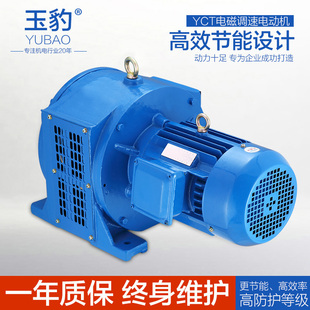 YCT电磁调速马达 4KW三相异步滑差马达380V 2.2 1.5 0.75 1.1
