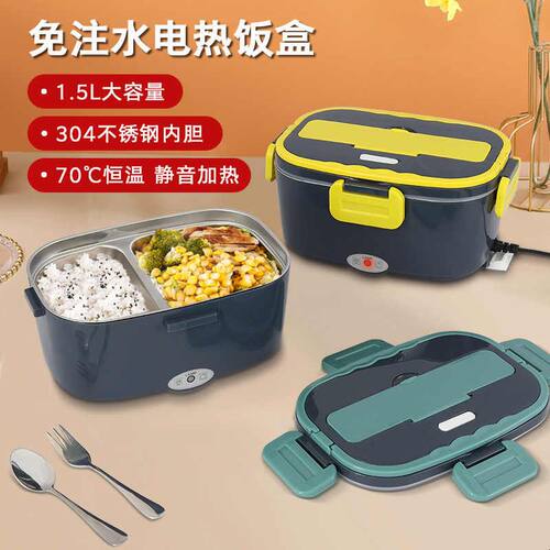新款电热饭盒分格加热便当盒家用车载双格插电保温饭盒上班带饭盒