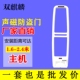 超市防盗门禁服装 店化妆品防盗器超市安检门声磁防盗报警系统