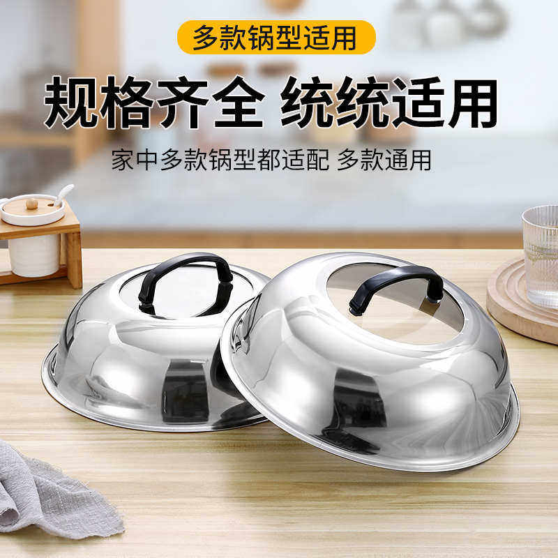 不锈钢锅盖家用炒菜锅盖子32cm34cm炒锅锅盖通用透明锅盖玻璃鼎盖,厨房/烹饪用具,锅盖,淘宝优惠券,粉丝福利购,淘宝优惠卷