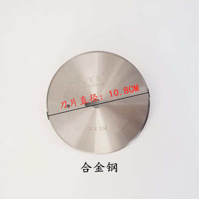 包邮百匠刀片切布机断布机圆刀片直线轨道裁断机切布刀裁剪机刀片