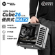 机械大师C26声波手提便携侧透ITXMATX台式 电脑纯白水冷迷你小机箱
