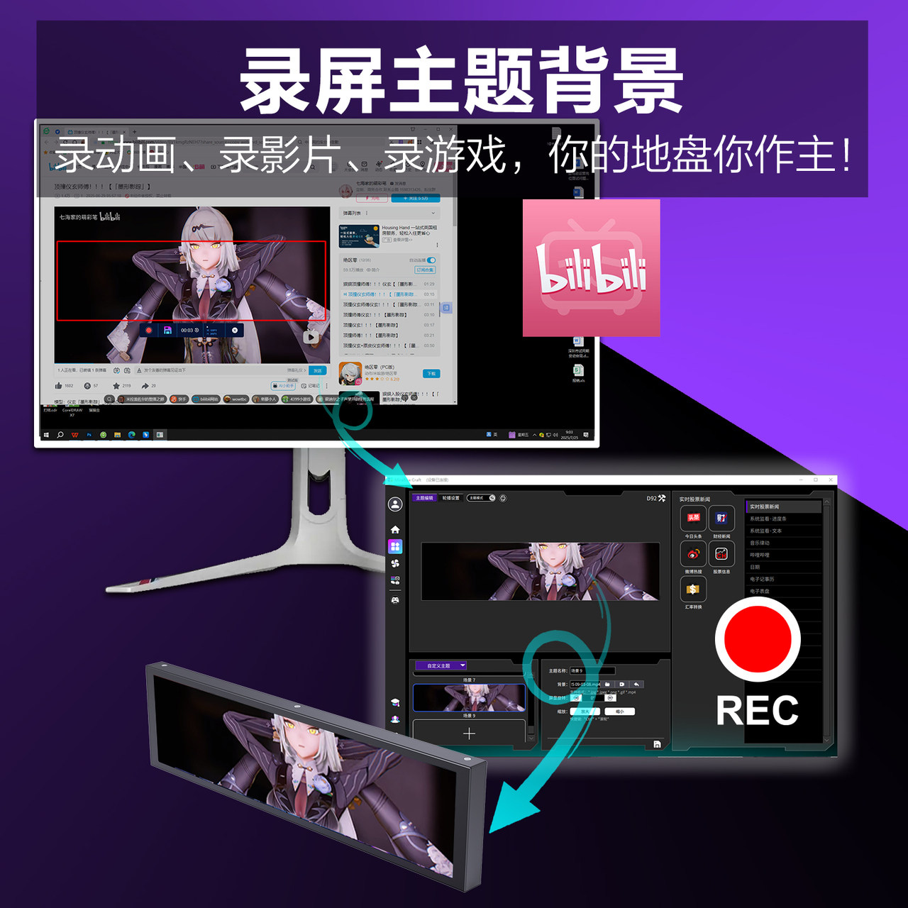 妙联宝D92机箱副屏电脑主机长条屏内置监控CPU温度显示桌面小屏幕图片