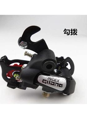 山地自行车后变速器山地车18速21速后拨链器骑行配件通用勾拨眼拨