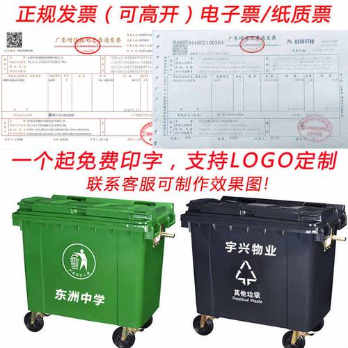 环卫垃圾桶660升L大型市政挂车垃圾桶加厚户外大号带轮塑料垃圾车