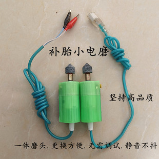 电动车补胎工具小型磨光机12V48V60V64打磨内胎摩托车轮胎小电磨