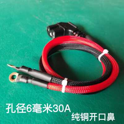 10awg6平方电动车电源线品字弯头加粗T型大功率插头充电口连接线