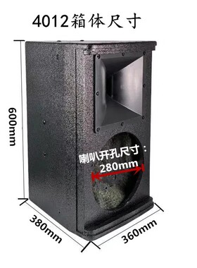 KP4010 12 15寸专业全频家用KTV酒吧包房舞蹈会议空箱箱体