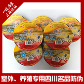 二仙野外蝇香灭苍蝇蝇香驱蝇灭蝇除蝇蚊香饭店养殖苍蝇香蚊香
