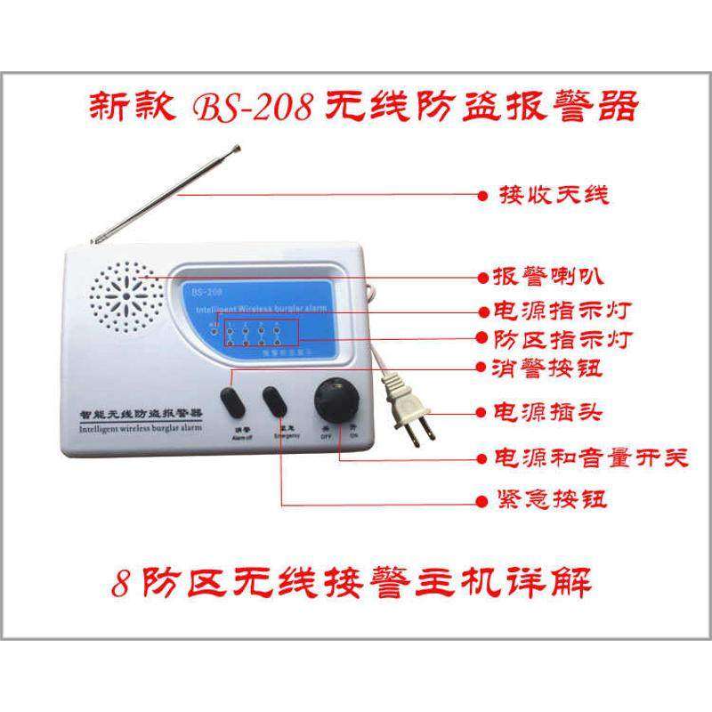店铺家用无线防盗报警器红外线远距离现场遥控报警器系统套机安防,电子/电工,报警主机,淘宝优惠券,粉丝福利购,淘宝优惠卷