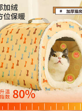 猫窝四季通用封闭式秋冬款猫房子狗窝车载帐篷猫垫子流浪猫窝猫屋