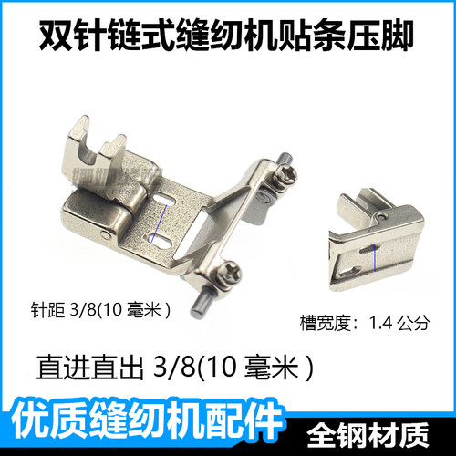 3800链条车杰克双针链式缝纫机折边拉筒包后领织带贴条导带压脚