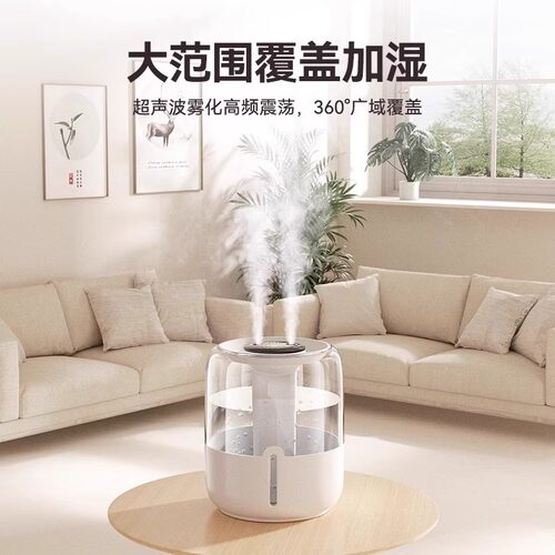6.8L大容量双喷加湿器家用静音卧室客厅办公室桌面孕妇婴儿大雾量