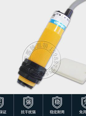 沪工光电开关反馈反射E3F-R2C1 C4 C2 B1 B2 A1 A2红外感应传感器