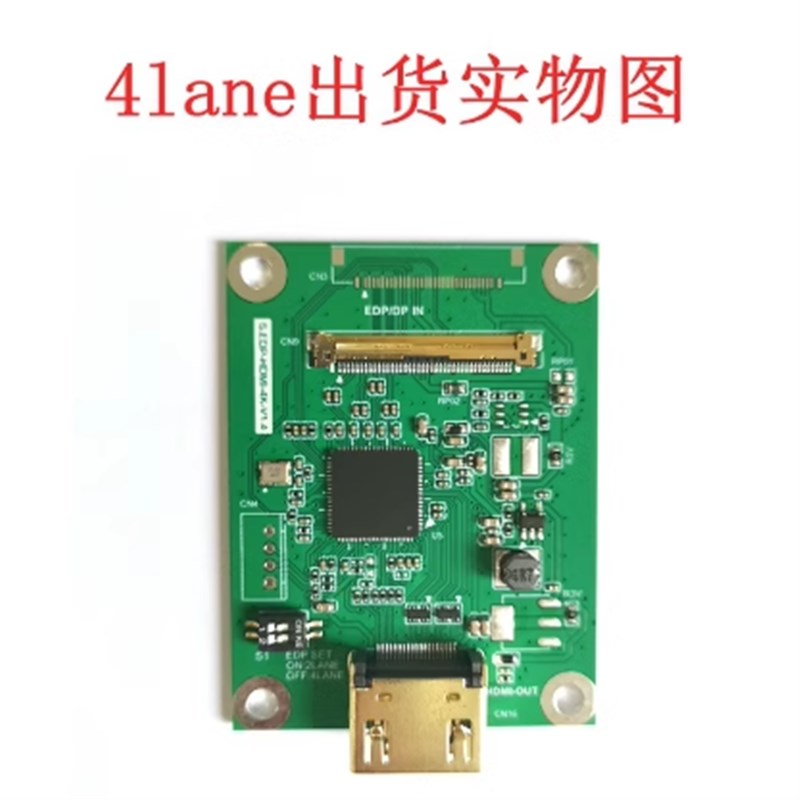 EDP转HDMI板输出edp/dp转hdmi转接板支持4K2K1080P支持多种分辨率