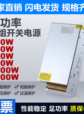 深圳明伟MS/S-500W800W1500-24V12v大功率直流开关电源60v36伏48v