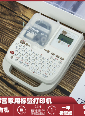 King Jim SR230CH热转印便携式标签机家用资产标签贴迷你胶带标签