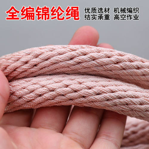 锦纶全编绳高空作业绳尼龙绳安全绳电力牵引绳吊装绳外墙清洗吊绳