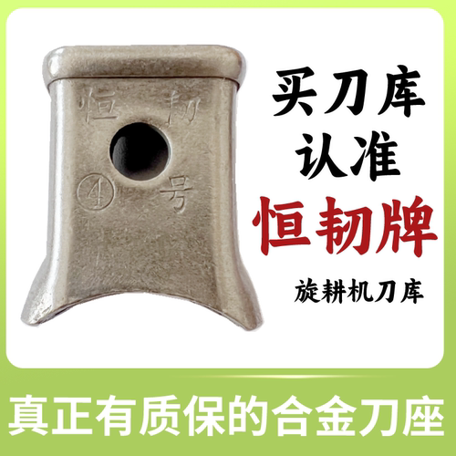 开元豪丰圣和旋耕机刀座245型225刀库旋耕刀库犁刀加厚防开裂刀架