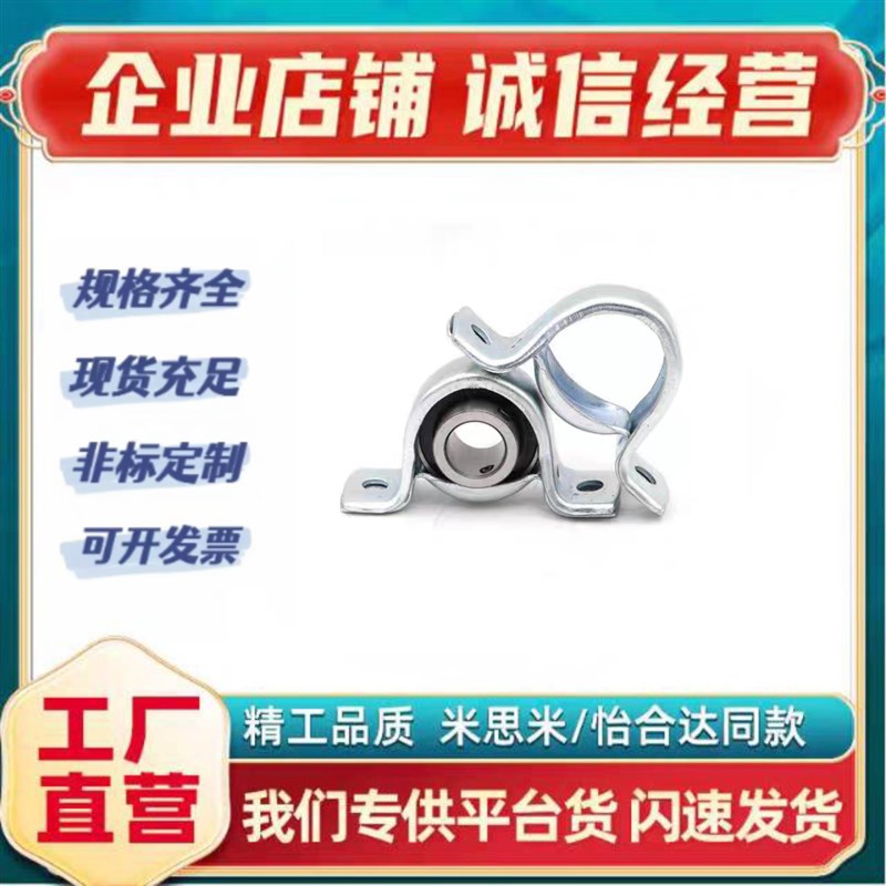 外球面轴承带钢板冲压座PBTP12.15.17.20.25.30.35