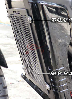 适用春风250CLC改装配件CLC250水箱防护网散热器保护罩水箱网盖