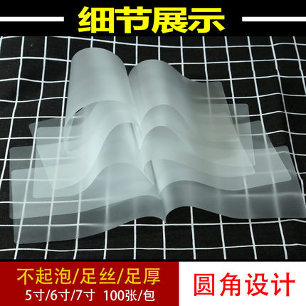 包邮A4塑封膜7丝厚护卡过塑膜过塑纸6丝塑封照片膜相片膜100张