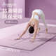 瑜伽垫健身垫家用防滑减震静音加厚加宽无异味女士专用跳操地垫子