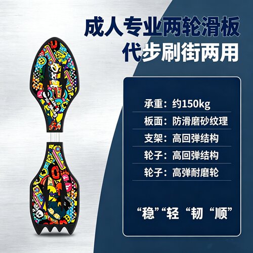 扭扭滑板成人蛇形高级扭扭双轮女生初学者闪光轮漂移板专业游龙板