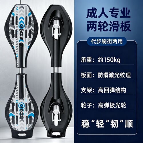 游龙板成人二轮蛇板专业漂移板活力板自由式闪光轮专业扭扭板滑板