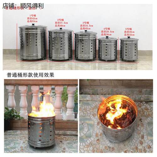 烧树叶桶户外不锈钢烧纸铁桶耐高温垃圾烧宝桶草木灰特大金属家用