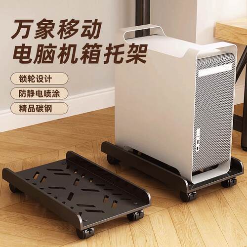 电脑主机托架支架可移动主机壳底座滑轮伸缩置物架家台式办公室托