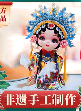 北京特色绢人礼品唐娃娃手办Q版京剧戏曲好运摆件中国礼物送老外