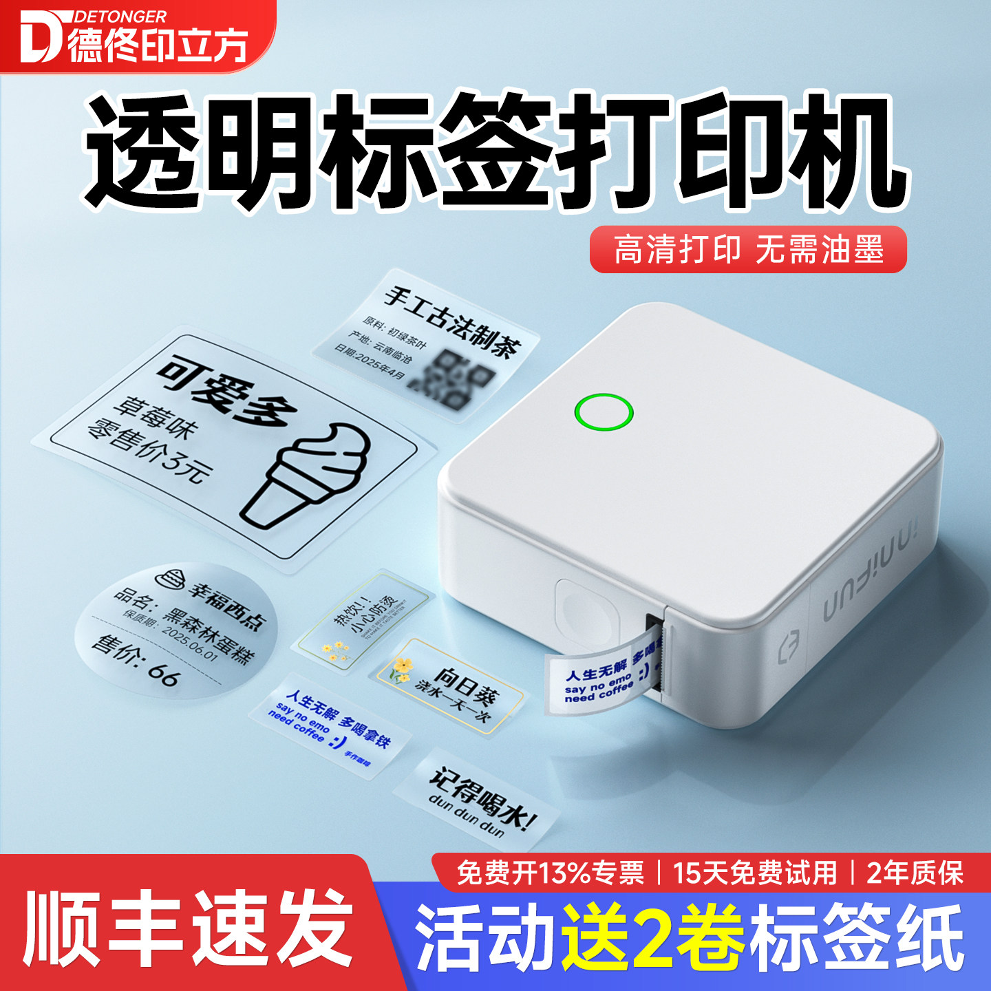 P0/P1家用透明标签打印机标签机多功能手机蓝牙便携式手持热敏不干胶贴纸姓名便签彩色小型智能Label printer