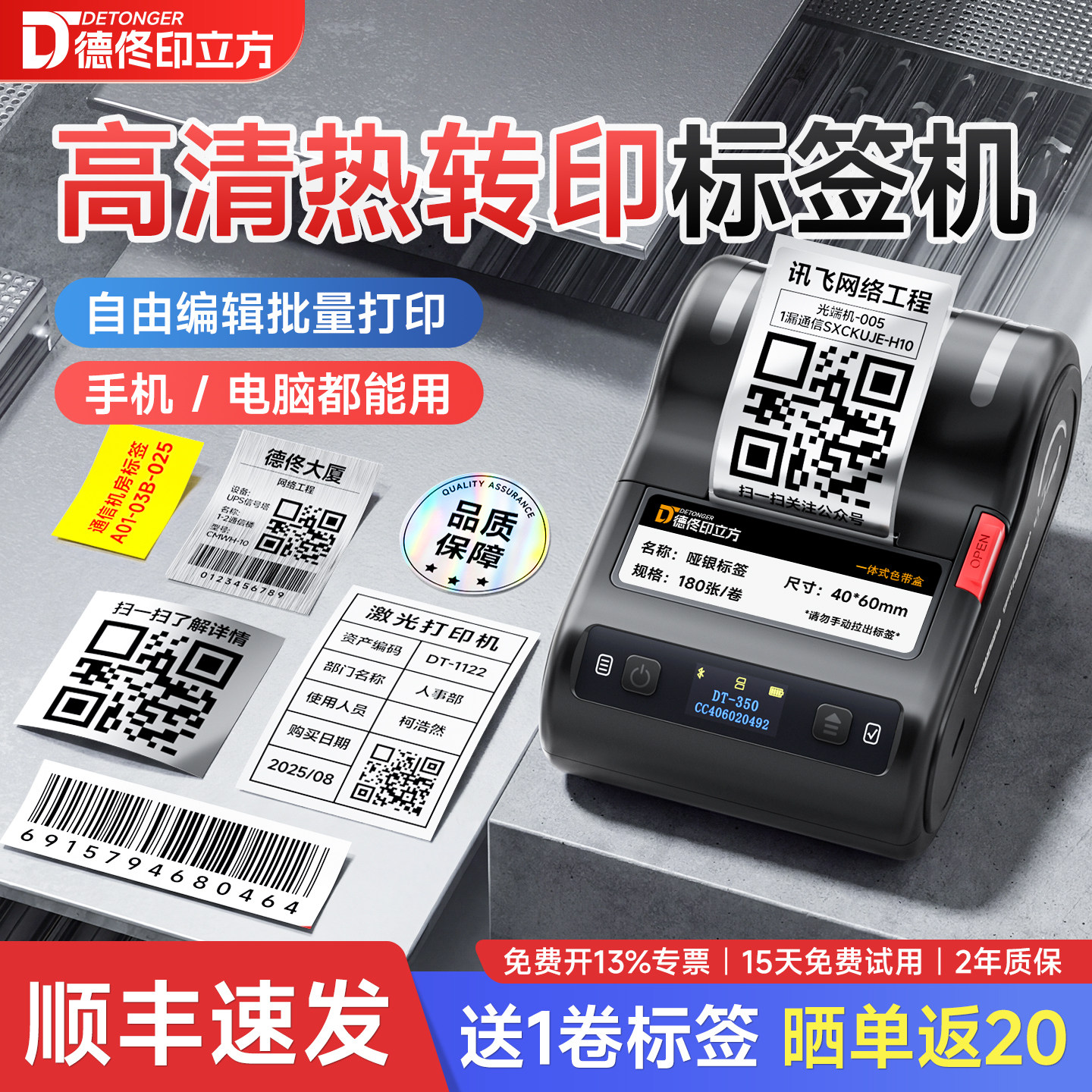 DT-353标签打印机300dpi高清款图片