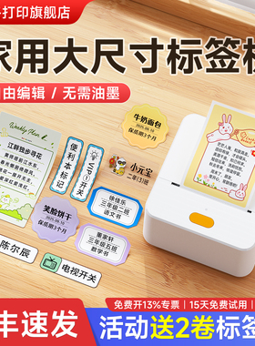 德佟打印标签机P1家用智能宽幅蓝牙热敏手持便携式迷你小型价格打标机不干胶透明防水胶带便签姓名贴纸标签机