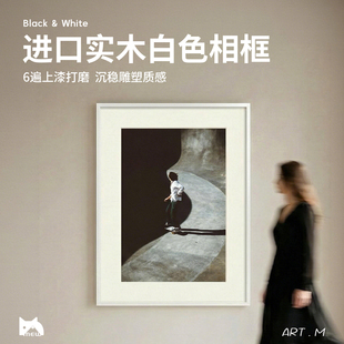 进口实木白色相框简约画框6遍打磨沉稳塑质感博物馆级精致面宽