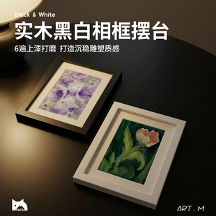 实木黑白相框摆台简约文艺画框6遍打磨高级感装饰品