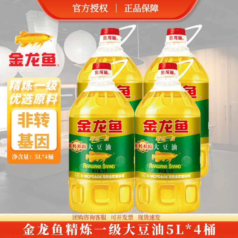 金龙鱼非转基因大豆油5L油色净亮