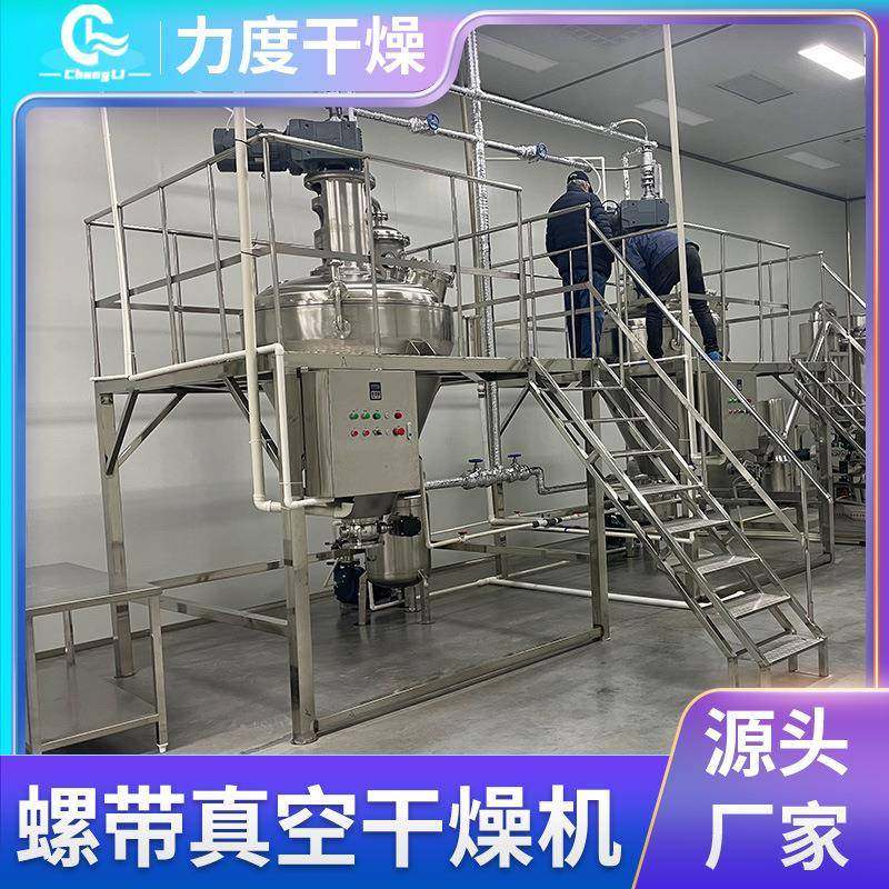 饲料颗粒真空螺带干燥机硅胶鱼粉单锥螺带真空干燥机工业烘干机,工业油品/胶粘/化学/实验室用品,其他实验室设备,淘宝优惠券,粉丝福利购,淘宝优惠卷