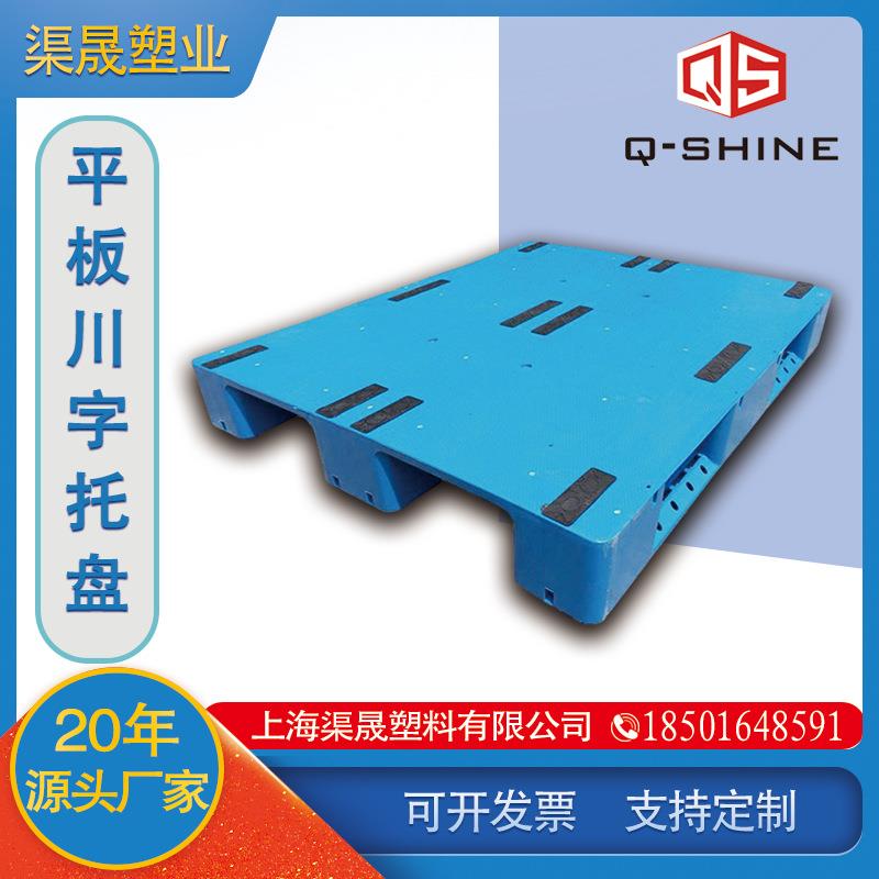 平板川字托盘四面进叉物流托盘可加钢管塑料托盘源头厂家注塑托盘