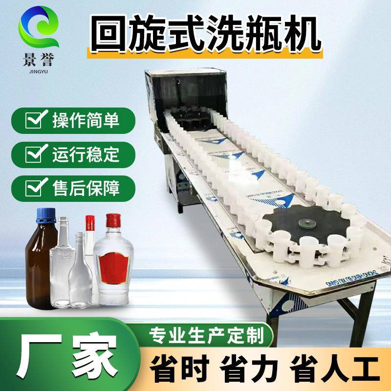 回转式56头洗瓶机口服液冲瓶机高速回转式化妆品洗瓶设备