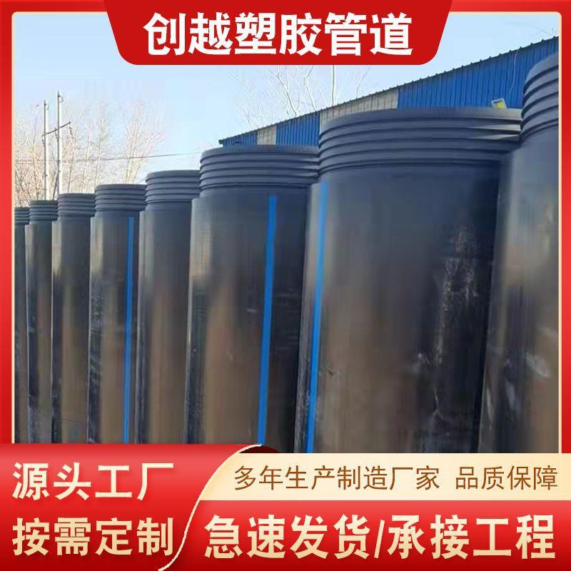 PE置换管城市管道修复置换管自锁式非开挖拖拉顶管PE短管