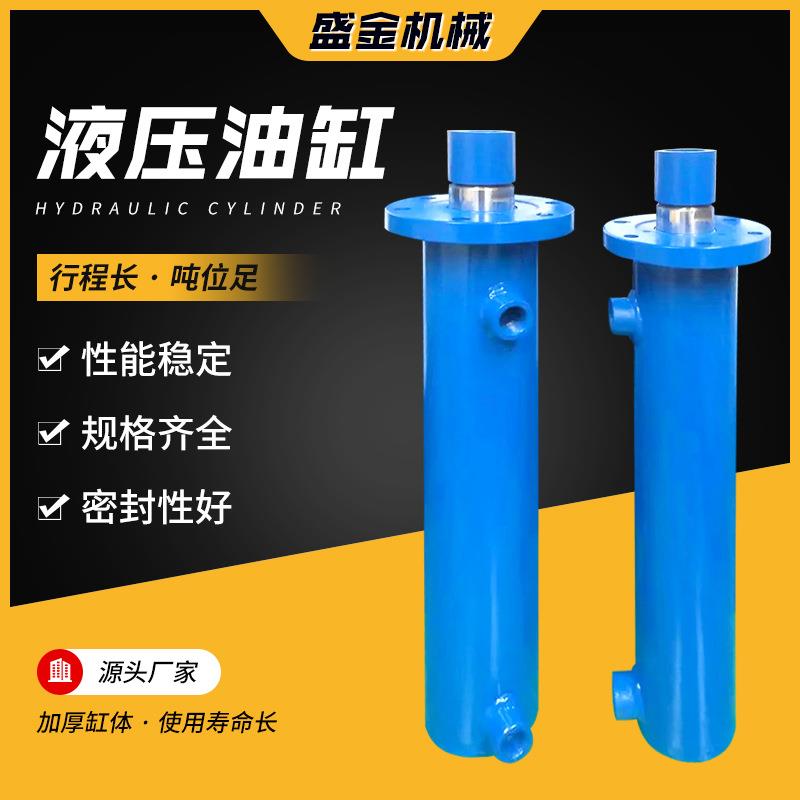 厂家双耳式液压伸缩油缸行程长法兰吊环提升机升降货梯用液压油缸