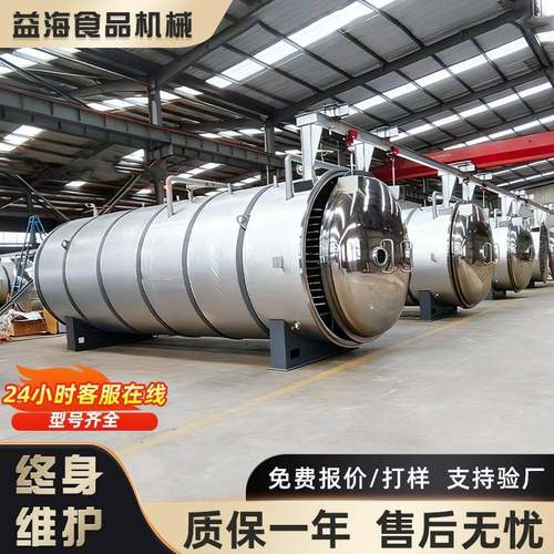 大型真空冻干机商用水果蔬菜食品肉类宠物零食加工设备冷冻干燥机