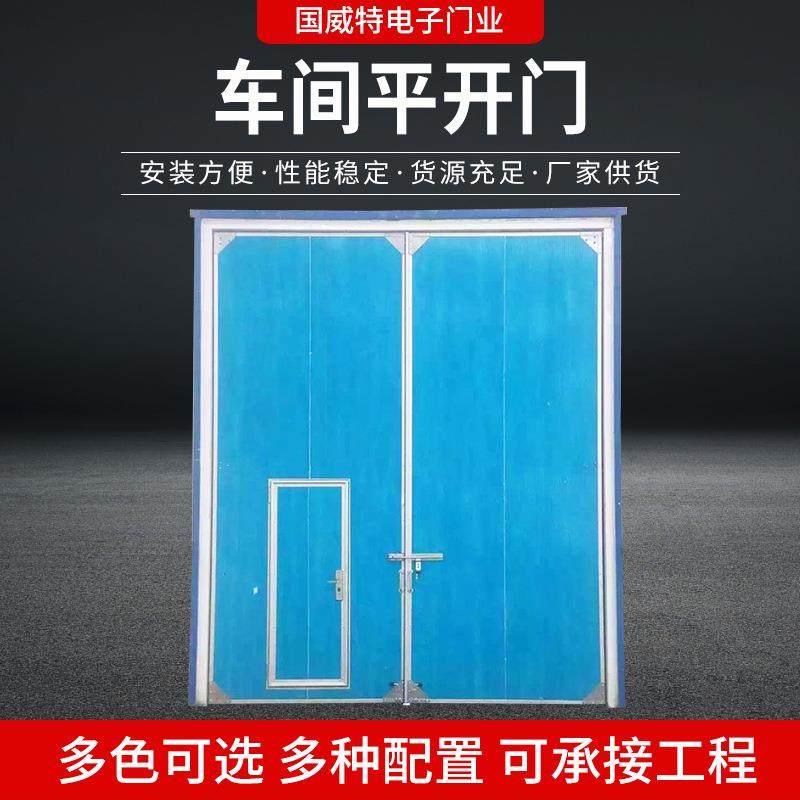 电子厂无尘车间平开门工业厂房库房大门仓库保温双开推拉子母门