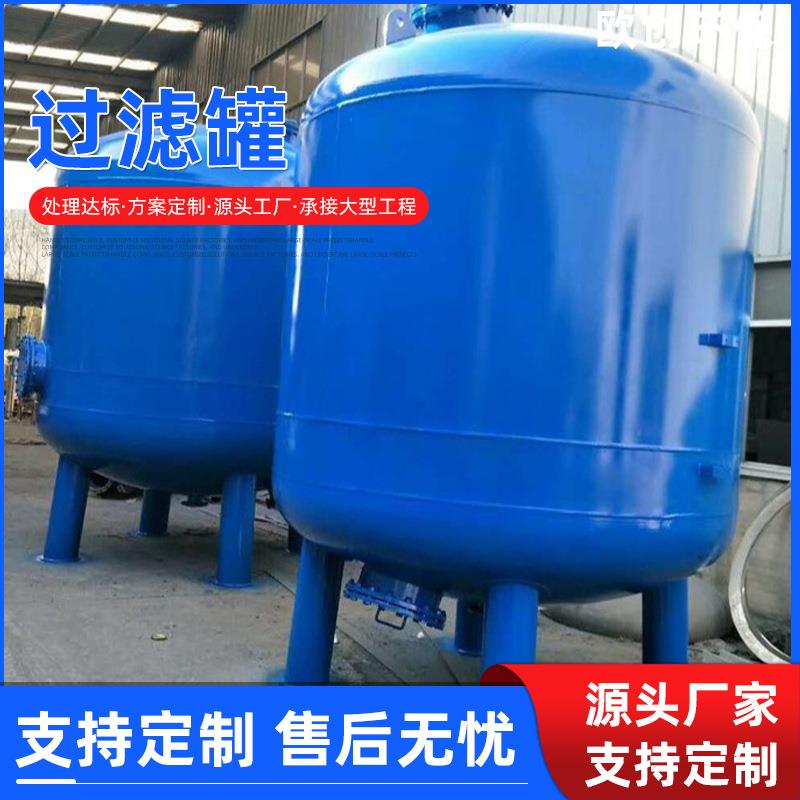 过滤罐一体化污水处理设备石英砂过滤器多介质活性炭不锈钢过滤器