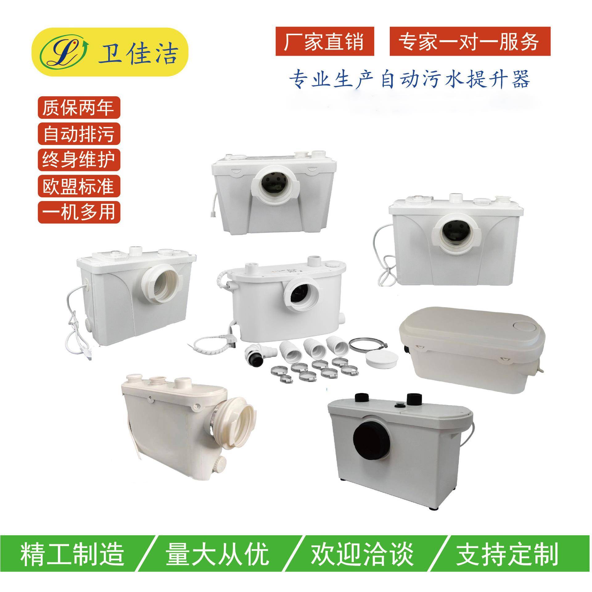 家用地下室马桶污水提升器别墅全自动一体式提升泵大功率排污泵。