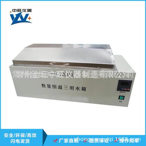 HH-420数显三用恒温水箱电热恒温水浴锅三用水槽