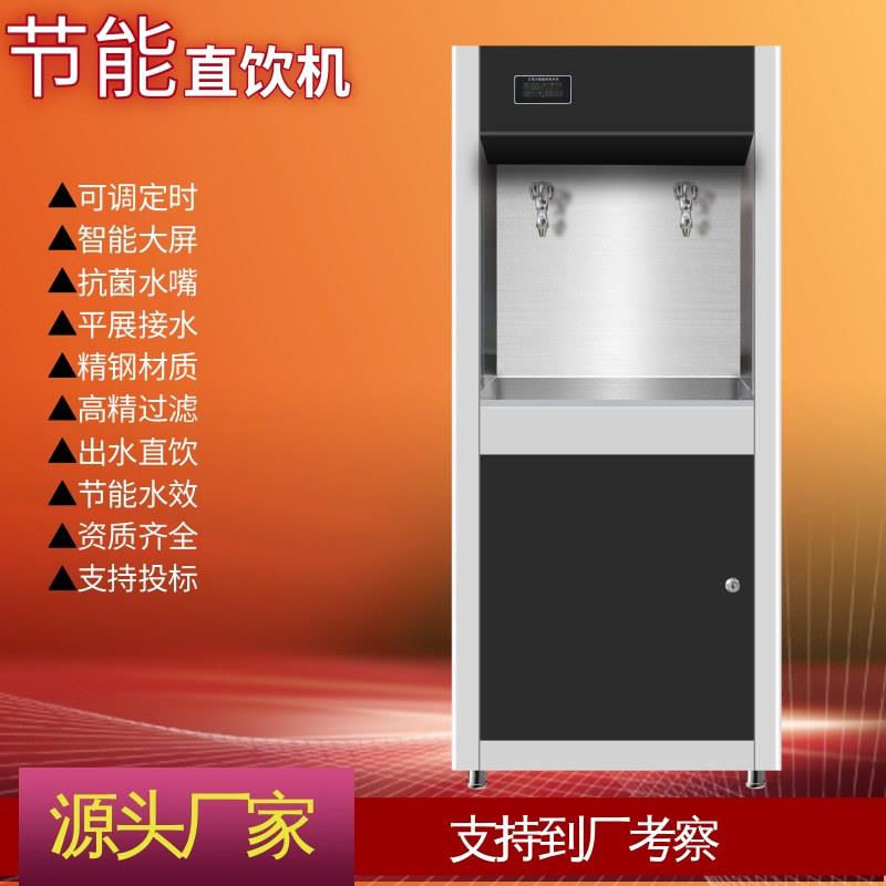 商用直饮水机RO过滤净水器大型步进式开水机医院工厂学校直饮设备