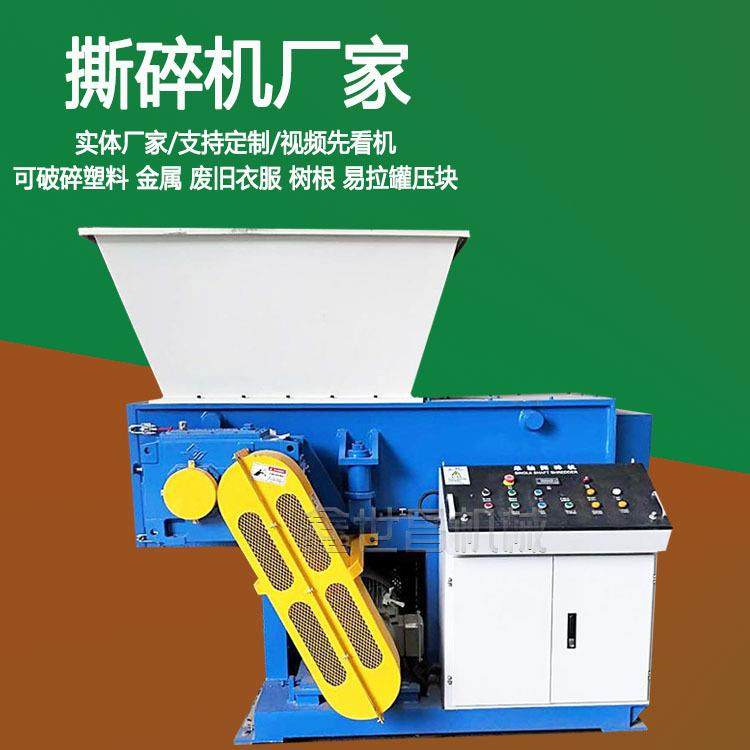 单轴撕碎机设备生产厂家大棚布破布旧衣裳编织袋薄膜压块粉碎机械,机械设备,破碎机,淘宝优惠券,粉丝福利购,淘宝优惠卷